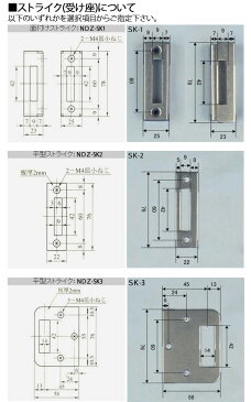 MIWA NDZ-3 面付錠 内締り用 シリンダー無し(後付け不可)【美和ロック NDZシリーズ】【補助錠】