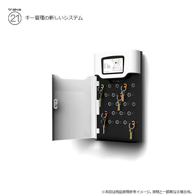 [1台] TRAKA21 電子式 キーボックス【トラカ21】【MUL-T-LOCK マルティロック】【ユーザー管理 持ち出し管理】【送料無料】