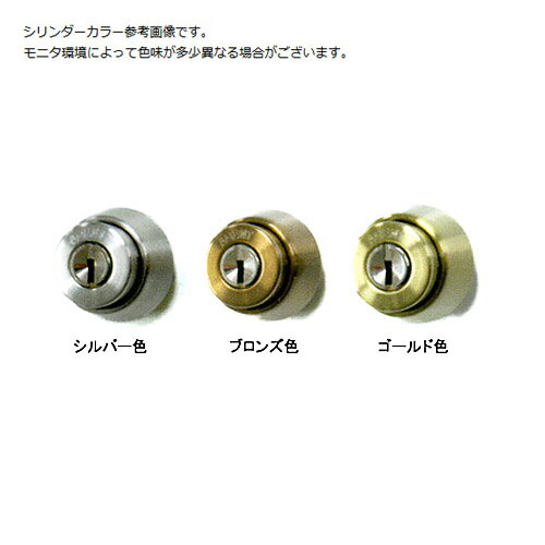 AGENT LS3シリンダー MIWA BH キー3本付 扉厚33mm〜42mm向け【エージェント 大黒製作所】【美和ロック DZ】【ディンプルキー】