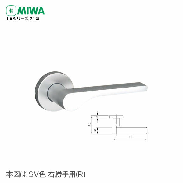 【12/11 01:59までポイント5倍】MIWA LA21.KNB レバーハンドル LAシリーズ 21型 アルミ系【美和ロック ミワ メンテナンス部品】