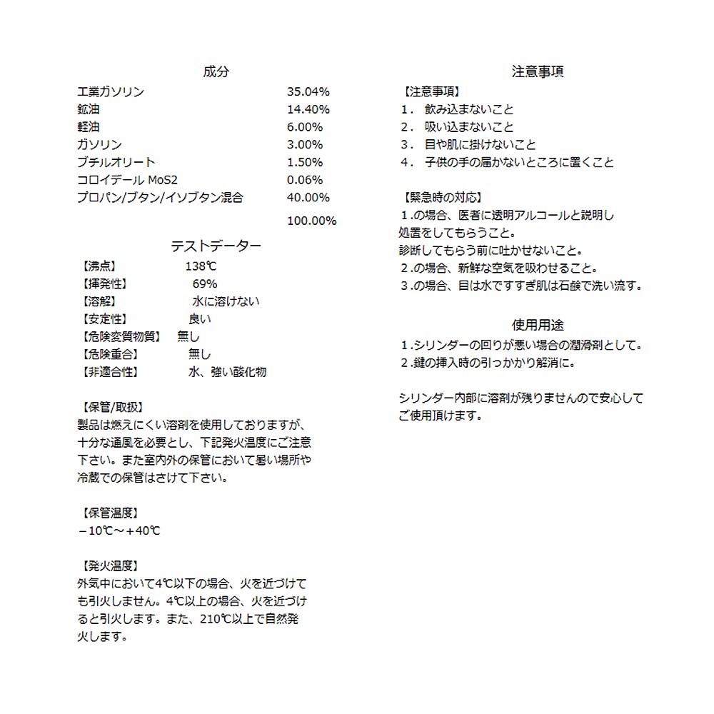 [内容量：13ml] KABAクリーナー 純正 鍵穴メンテナンススプレー 潤滑剤 スプレータイプ【KABA cleaner 小】