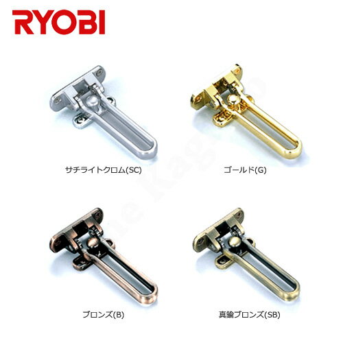 RYOBI ドアガード 外開用(受座調整式) RH-002N 汎用取替え型 U字ロック【リョービ 部品】