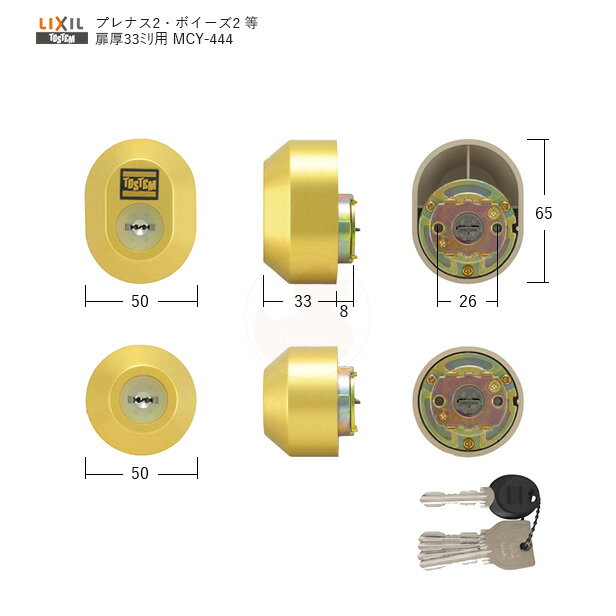 【11/27 01:59迄 全品P10倍】TOSTEM ドア錠セット 楕円 DDZZ1003 扉厚33mm ゴールド色 キー5本付 MIWA URシリンダー仕様...