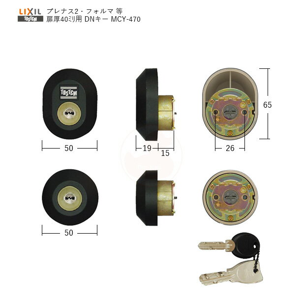 【11/27 01:59迄 全品P10倍】TOSTEM ドア錠セット 楕円 D3XZ3001 扉厚40mm ブラック色 キー5本付 MIWA DNシリンダー仕様...