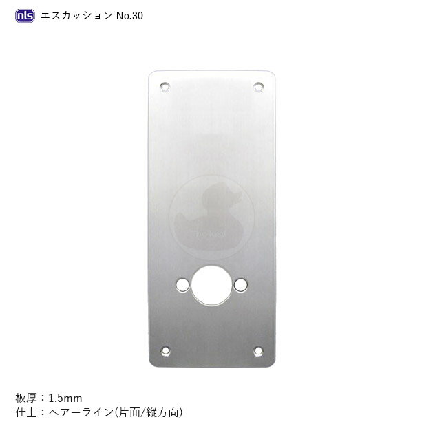 NLS エスカッション No.30 長方形型 板厚1.5mm 1枚入り MIWA LAT-2A/GOAL LG用 穴無し【日本ロックサー..