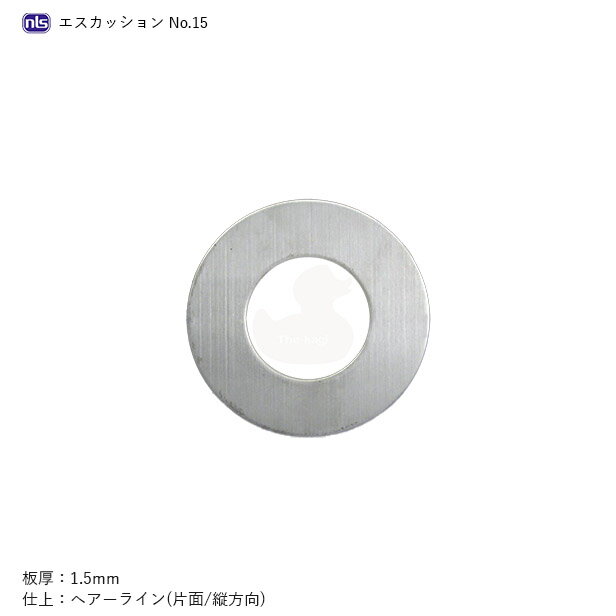 NLS エスカッション No.15 丸座 板厚1.5mm 1枚入り【シリンダー用(中心穴径28)】