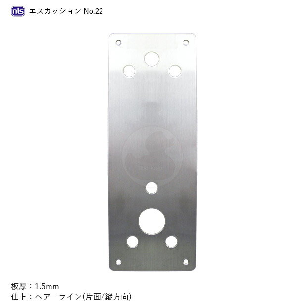 【当店限定!!毎日ポイント5倍】NLS エスカッション No.22 長方形型 板厚1.5mm 1枚入り キーレックス 2100用【日本ロックサービス メンテナンス部品】