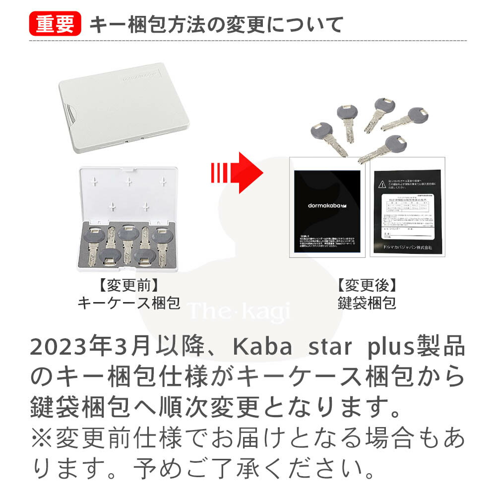 Kaba Star Plus 8149 PMK ���36mm ����5���� MIWA PMK�������� ����������dormakaba ���Х������ץ饹 �����ʡ�