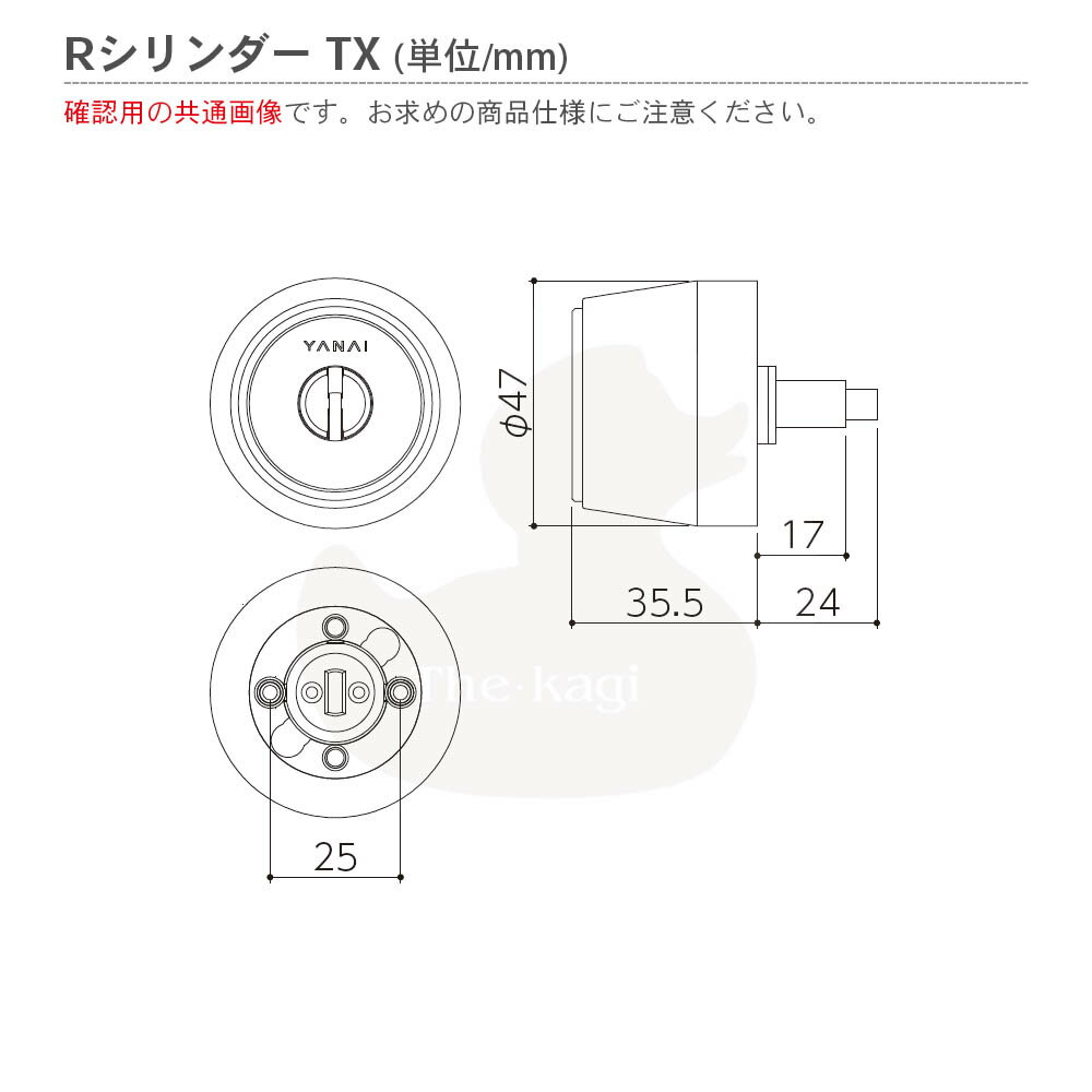 [2ロックセット] YANAI Rシリンダー ...の紹介画像3