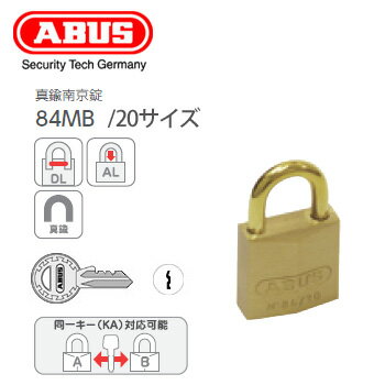 【当店限定!!毎日ポイント10倍】ABUS 真鍮南京錠 84MB 20 キー3本付 箱入り KA8201 ピンシリンダー式【アバス パドロック】