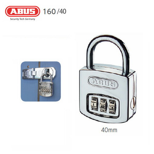 ABUS コンビネーション 160/40 暗証番号 3桁ダイヤル ナンバー可変式【アバス 南京錠】