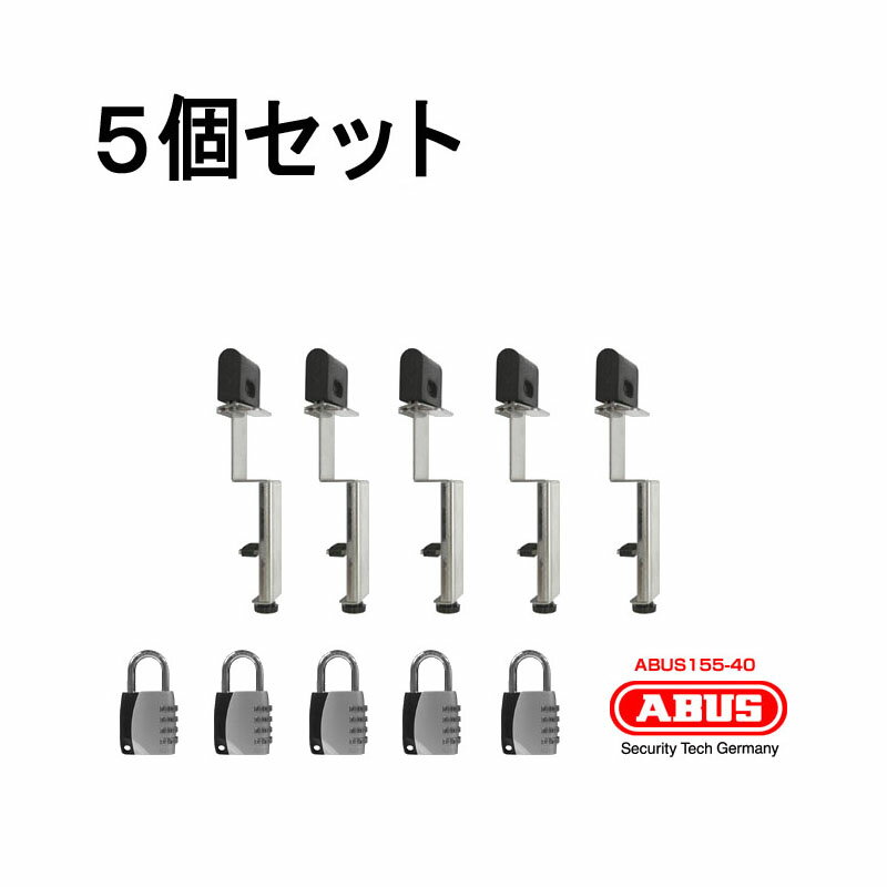 NLS ドアジョイナー 40ATサイズ + ABUS南京錠 お買い得5個セット エアタイト対応仕様【空き物件等の仮錠向け】【日本ロックサービス】【送料無料】