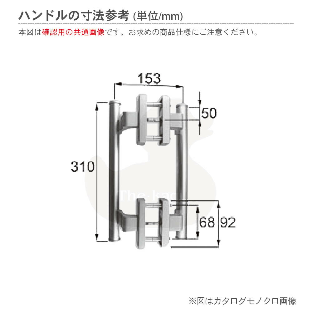 新日軽 室内外ハンドルセット □8DL161P1 左右勝手兼用 店舗ドア DTBOX用 プッシュプルハンドル【LIXIL SHINNIKKEI メンテナンス部品】 2