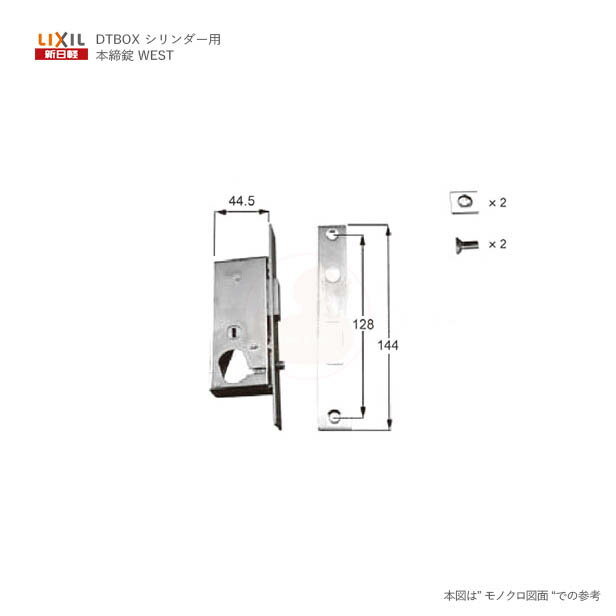 【12/11 01:59までポイント5倍】新日軽 錠ケース C8DL162P1 バックセット29mm 左右勝手兼用 DTBOX 本締り用 BS29 WEST製【LIXIL SHINNIKKEI メンテナンス部品】