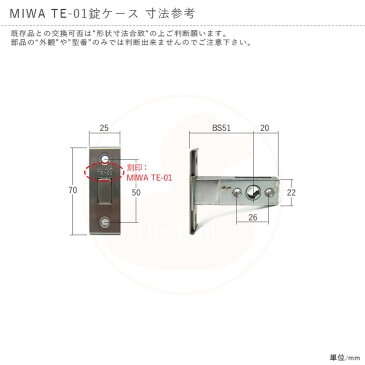 [錠ケース付] トステム レバーハンドル錠 M-48 キー5本付 DT28mm〜33mm BS51mm【TOSTEM LIXIL クリエラ 新クリエラ AZWB402】【MIWA TE-01 LE-01LV/URシリンダー】【送料無料】