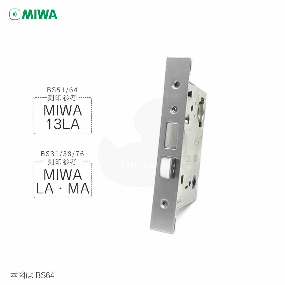 楽天市場】miwa 錠ケースの通販 楽天市場】miwa 錠ケースの通販