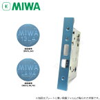 MIWA LA 錠ケース 標準フロント 左右勝手兼用 レバーハンドル用 LAMA 13LA LA.CS BS【美和ロック ミワ メンテナンス部品】【カム送り対策済品】