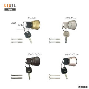 TOSTEM セキュリティーサムターン DF2Z0400□ MIWA箱錠用 QDC-19向け【LIXIL トステム メンテナンス部品】