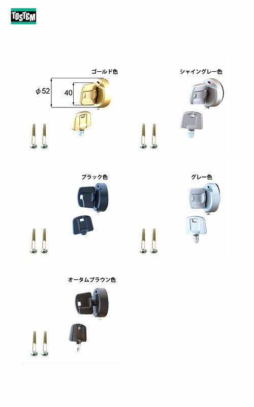 TOSTEM セキュリティーサムターン ZDD□850 扉厚40mm QDK668向け 表示付