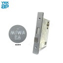 【当店限定!!毎日ポイント10倍】YKKap 錠ケース MIWA PA バックセット64mm 左右勝手兼用 プッシュプルハンドル用 主錠ケース YS HHJ-0...
