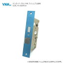 【当店限定!!毎日ポイント5倍】YKKap 錠ケース GOAL PX バックセット64mm 左右勝手兼用 プッシュプルハンドル用 主錠ケース HHJ-0699 HHJ-0702 BS64【YKK AP メンテナンス部品】(4)