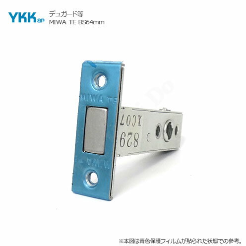 YKKap 錠ケース MIWA TE バックセット64mm 左右勝手兼用 本締り用 補助錠ケース YS HHJ-0059 BS64【YKK AP メンテナンス部品】