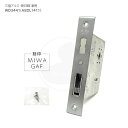 【当店限定!!毎日ポイント10倍】三協アルミ・新日軽 錠ケース MIWA GAF バックセット64mm 左右勝手兼用 ガードロック錠 WD3441-00 BS6...