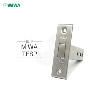 三協アルミ錠ケースMIWATESPBS64mm本締り補助錠ロックケース交換取替え【バックセット64mm】【三協アルミ立山アルミ三協立山アルミ】【主な使用ドア:麗峰ケヤキ装飾錠(M-51)など】【美和ロックTESP】