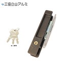 【当店限定!!毎日ポイント10倍】三協アルミ 引戸錠 PKD5411-A-00-BR 扉厚23mm ブロンズ色 キー3本付 アルミサッシ キッチ・スター 片引き...