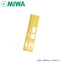 MIWA LDA用 L型フロントプレート BS色 オプション部品【美和ロック LDAL (LD HS.FT L2 同等品)】 その1