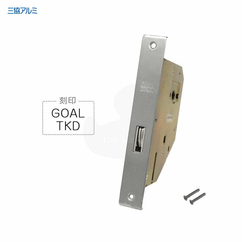 三協アルミ 錠ケース GOAL TKD バックセット64mm 左右勝手兼用 玄関 本締錠ケース WD6166-00 BS64【三..
