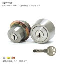 [2ロックセット] WEST 916-TE52 + 916-LS23 扉厚33-42mm キー3本付 MIWA LIXタイプ + LSPタイプ シリンダー 2個同一キー【ウエスト 鍵部品】