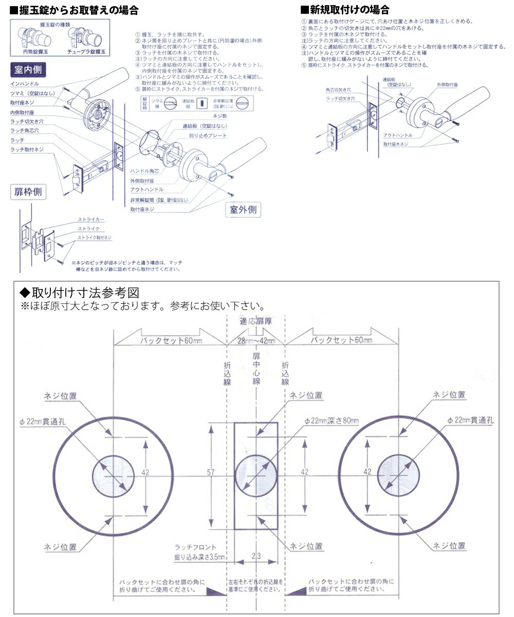 COW 交換用 レバーハンドル 302ML 外鍵付き間仕切り錠 キー3本付【左右勝手兼用】【ECLE】