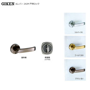 GIKEN JLレバー 丸座戸襖錠 JL-24-2M 扉厚24-35mm BS65mm 室内用 レバーハンドル錠 左右勝手兼用【技研 メンテナンス 部品】【GATE 同形品互換性有り】