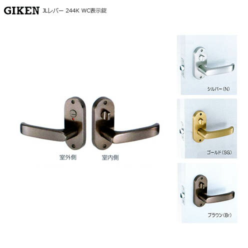 GIKEN JLレバー 小判座表示錠 JL-24...の商品画像