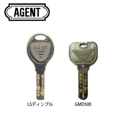 AGENT LS用 メーカー純正 追加キー【エージェント】【ディンプルキー】【スペアキー 合鍵】【運転免許証のご提示必要】