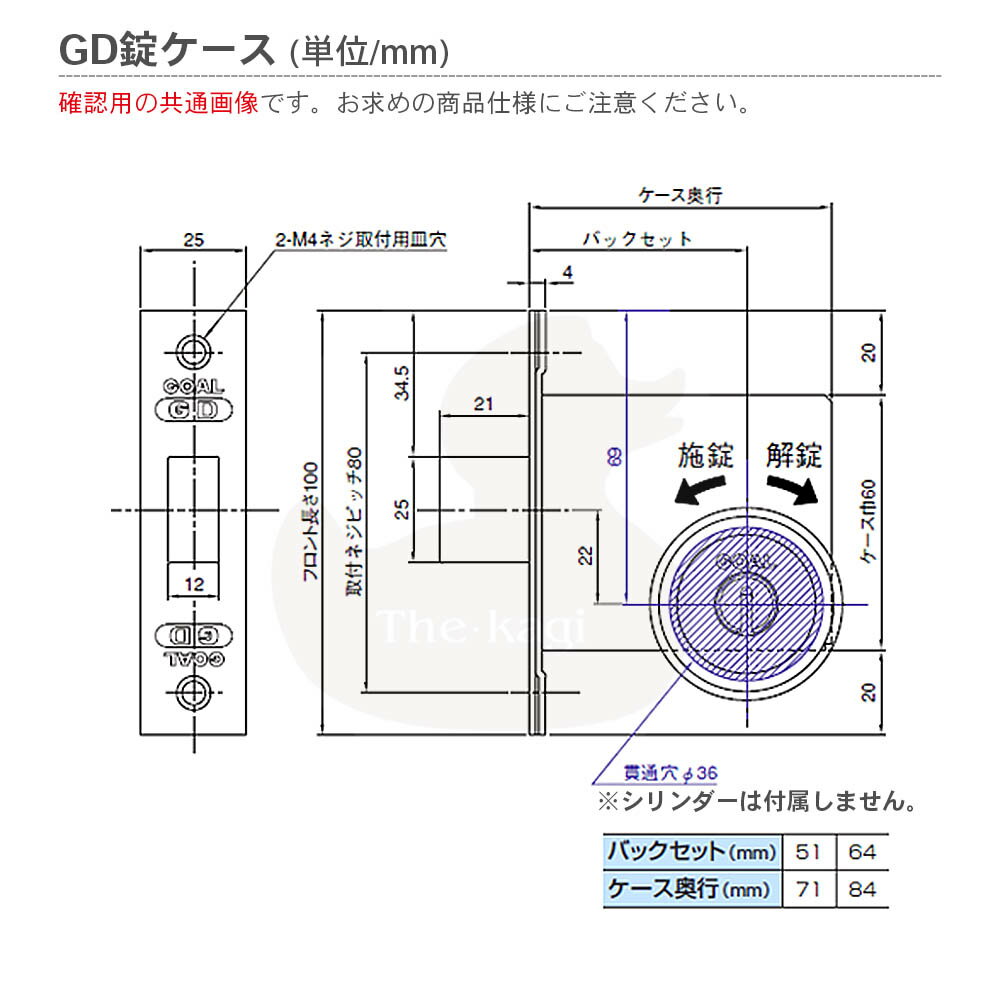 GOAL GD 錠ケース ADタイプ型 左右勝...の紹介画像2