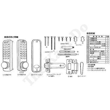 TAIKO デジタルドアーロック 5320 両面 ラッチ錠 固定サムターン 開きドア用 BS60mm 扉厚30mm〜50mm向け 自動施錠対応【タイコー 5320 デジタルロック】【補助錠】【送料無料】