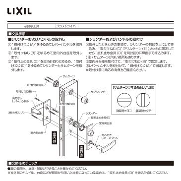 [錠ケース無し] トステム レバーハンドル錠 M-48N キー5本付 DT28mm〜33mm【TOSTEM LIXIL クリエラ 新クリエラ AZWB402】【MIWA TE-01 LE-01LV/URシリンダー】【送料無料】