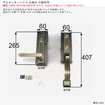 [錠ケース付] トステム サムラッチハンドル錠 M-52 キー5本付 BS64mm【TOSTEM LIXIL ロイヤルアルビック】【MIWA ME-01/URシリンダー】【送料無料】