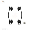 【当店限定!!毎日ポイント10倍】TOSTEM プッシュプルハンドル ZDEJ5 / ZDEQ5 扉厚33mm 左右勝手兼用 玄関 把手セット 可動 S アーチ...