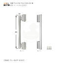 トステム 把手セット ZDEP2A グレー 内外同色 DT33 左右兼用 可動 S バー【LIXIL/TOSTEM メンテナンス部品】