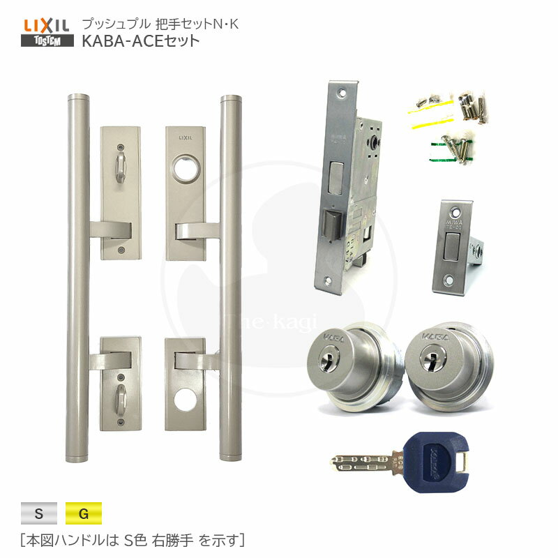 【当店限定!!毎日ポイント10倍】[KABA-ACEセット] TOSTEM プッシュプルハンドル ZDA294 / ZDAG294 BS51 キー6本付 玄関 把手セット KabaAceシリンダー仕様 2個同一キー PA-01 TE-01 錠ケース付【LIXIL トステム メンテナンス部品】