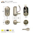 【当店限定!!毎日ポイント10倍】TOSTEM タッチ付シリンダ錠セット簡易電気 DEZZ□21 扉厚40mm キー5本付 SHOWA WNシリンダー仕様(WS...