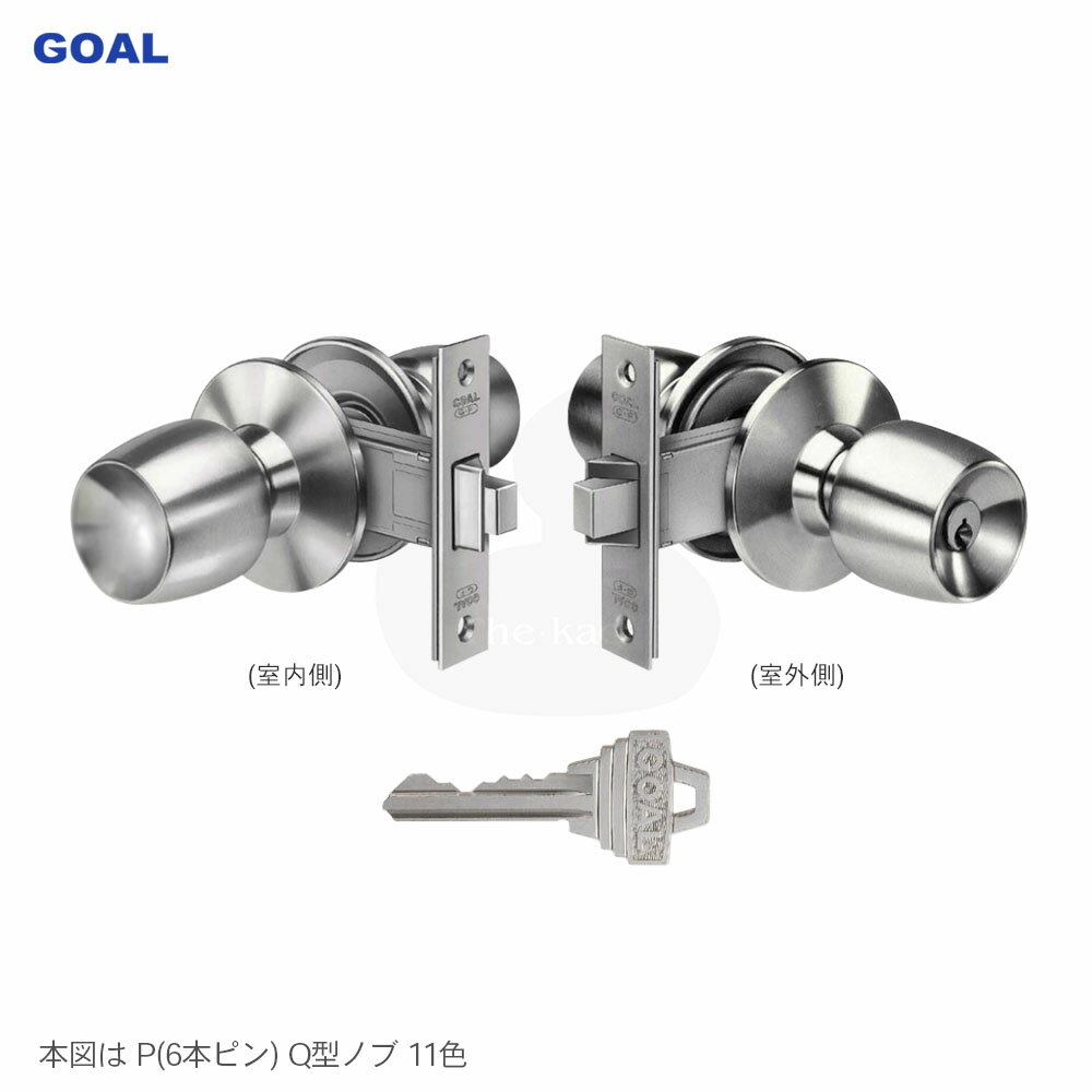 【1/16 01:59までポイント5倍】GOAL P-G-7 インテグラル錠 シルバー色 フロント・受座要指定 キー3本付 左右勝手兼用 握り玉錠 6ピンシリンダー仕様【外：空ノブ／内：シリンダー付ノブ】【ゴール メンテナンス部品】