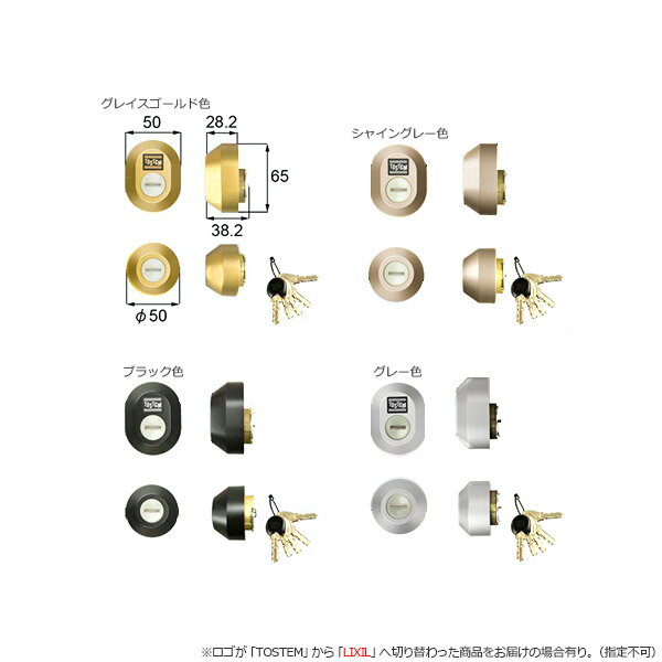 TOSTEM ドア錠セット Z-1A□-DDTC 扉厚33mm キー5本付 MIWA DNシリンダー仕様(PS) 2個同一キー【LIXIL トステム メンテナンス部品】