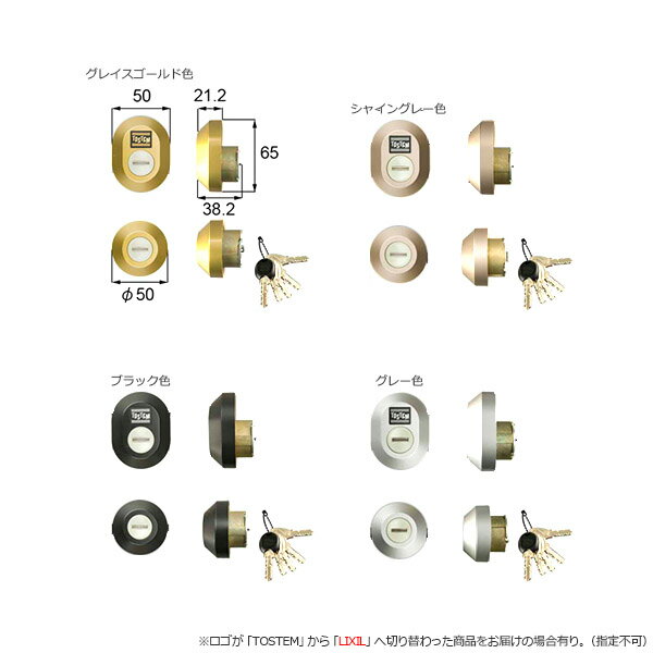 TOSTEM ドア錠セット Z-1A□-DCTC 扉厚40mm キー5本付 MIWA DNシリンダー仕様(PS) 2個同一キー【LIXIL トステム メンテナンス部品】