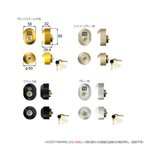 TOSTEM ドア錠セット Z-2A□-DDTC 扉厚33mm キー5本付 SHOWA WXシリンダー仕様 2個同一キー【LIXIL トステム メンテナンス部品】