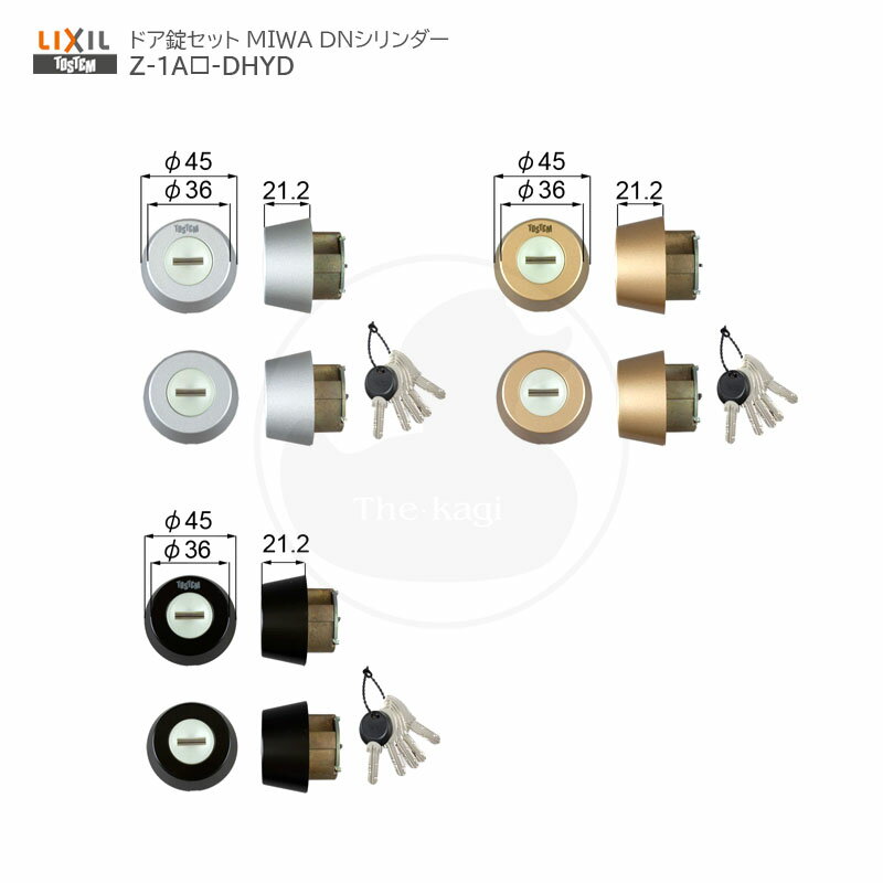 【11/27 01:59迄 全品P10倍】TOSTEM ドア錠セット Z-1A□-DHYD 扉厚40mm キー5本付 MIWA DNシリンダー仕様(PS) 2個...