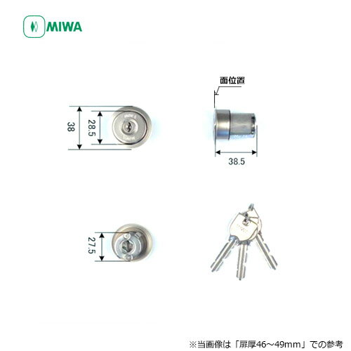 【1/29 01:59までポイント5倍】MIWA U9 DG-HS.CY 扉厚46-49mm ST シルバー色 キー3本付 DG用 U9シリンダー【美和ロック ミワ メンテナンス部品】